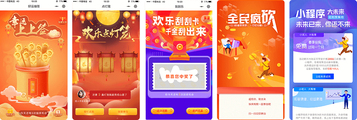 智慧零售小程序运营方案多少钱